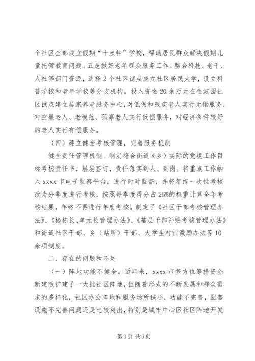 基层干部调研报告 (2).docx