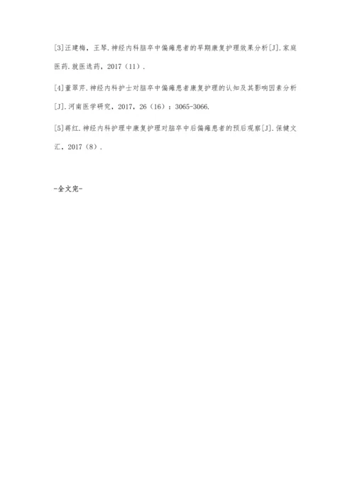 评价神经内科脑卒中偏瘫患者实施康复护理的方法及疗效杨小春.docx