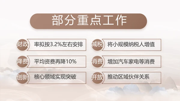 巩固脱贫攻坚成果接续奋斗乡村振兴PPT