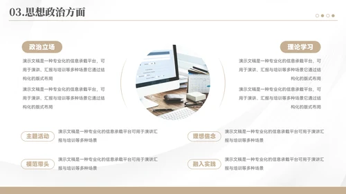 简约风国家奖学金答辩汇报PPT模板