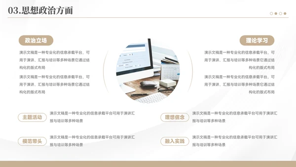 简约风国家奖学金答辩汇报PPT模板