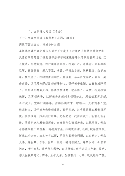 海南省2021届高三第二次模拟考试语文试题及参考答案.docx