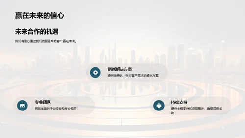 未来领航：全景解码