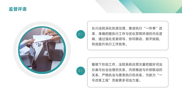 绿色渐变简约商务三级联动工作机制政府机关组织管理PPT模板沟通