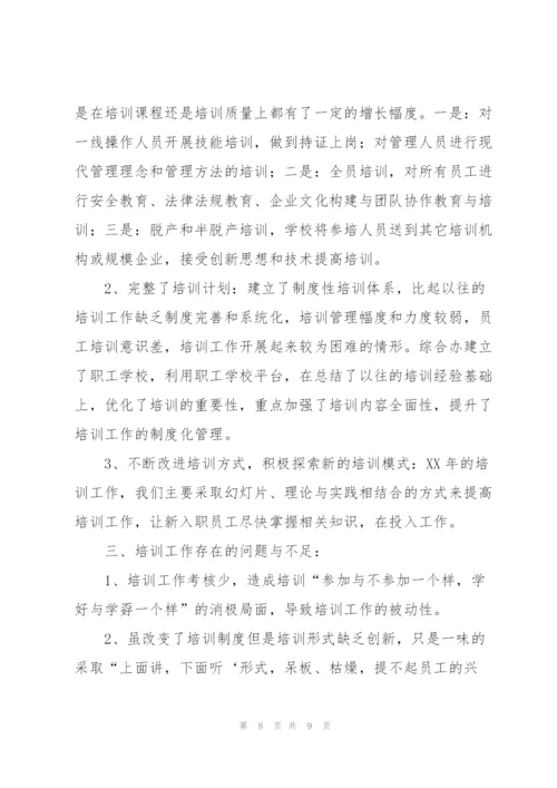 销售新人培训工作总结.docx