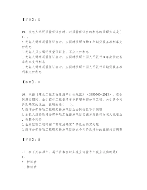 2024年一级建造师之一建建设工程经济题库及1套参考答案.docx