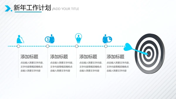 2021年乘风破浪新年工作计划总结述职报告年终总结PPT模板