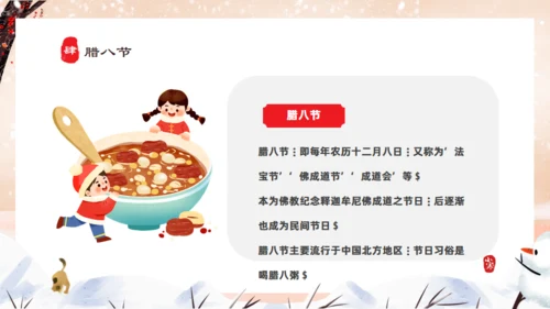 小寒雪人通用PPT模板