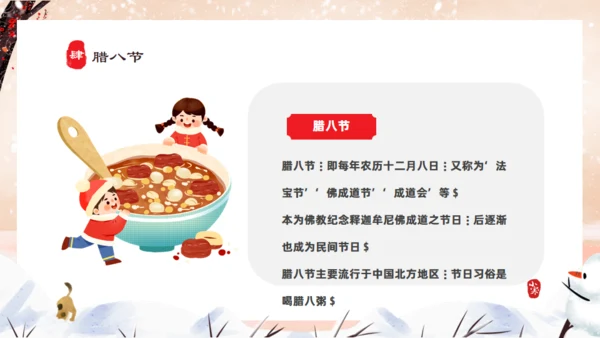 小寒雪人通用PPT模板