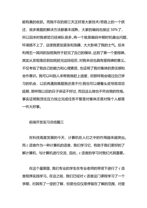 游戏项目开发实习总结.docx