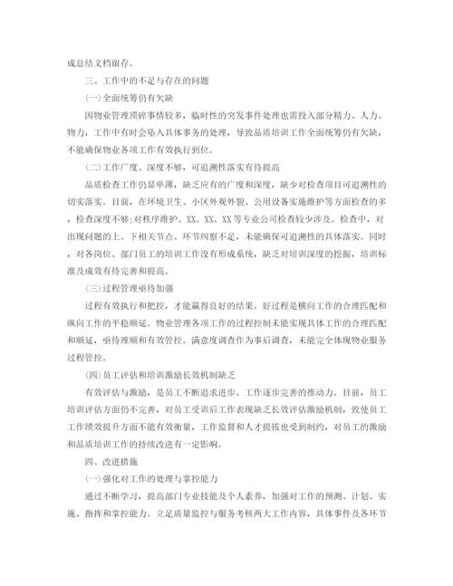 精编之物业公司部门工作计划范文.docx