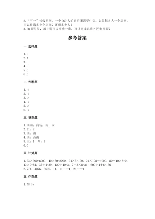 三年级下册数学期中测试卷带答案（模拟题）.docx