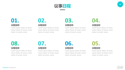 创意设计商业计划书公司简介商务PPT模板