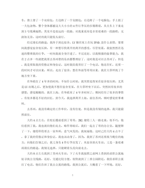 精编之实习律师工作总结范文.docx