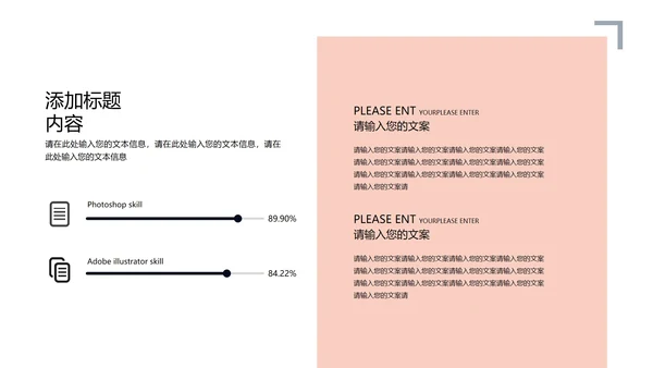 粉色高端时尚月度总结汇报PPT模板