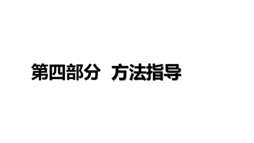 九年级下册1-10课知识梳理课件