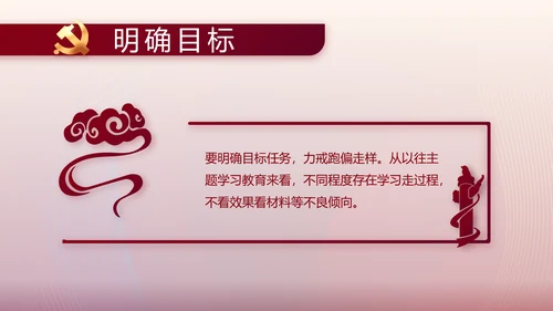 激浊扬清弘扬正气党风廉政建设PPT