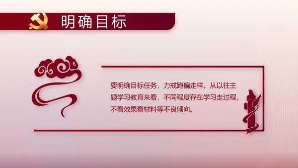 激浊扬清弘扬正气党风廉政建设PPT