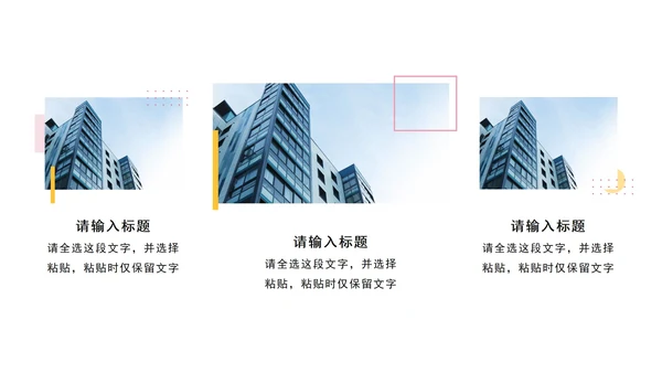 黄粉色商务图文页PPT模板