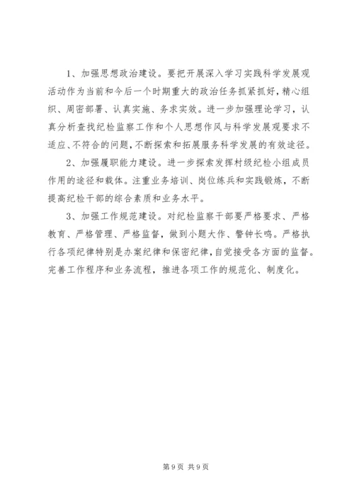 民政局反腐倡廉建设计划.docx