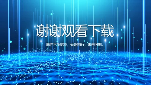 医院医疗科技信息化建设工作总结报告PPT