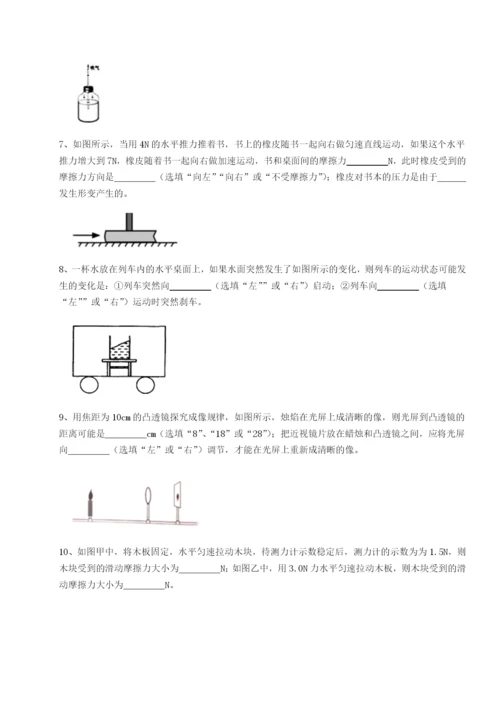 基础强化四川遂宁市第二中学物理八年级下册期末考试专题练习试卷（含答案详解）.docx