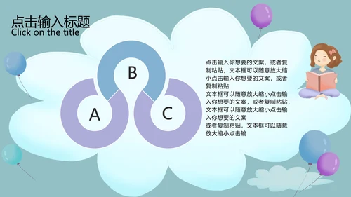 蓝色云朵卡通风期末教育教学PPT模板