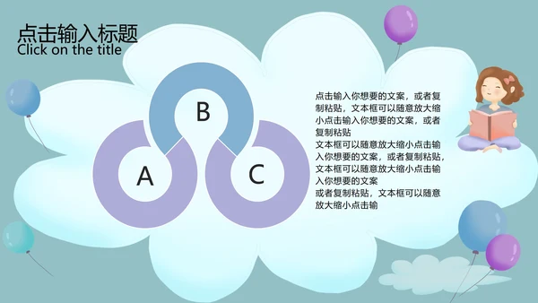 蓝色云朵卡通风期末教育教学PPT模板