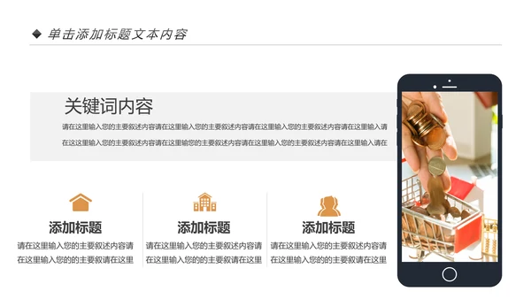 金融投资理财银行保险行业通用工作汇报PPT模板