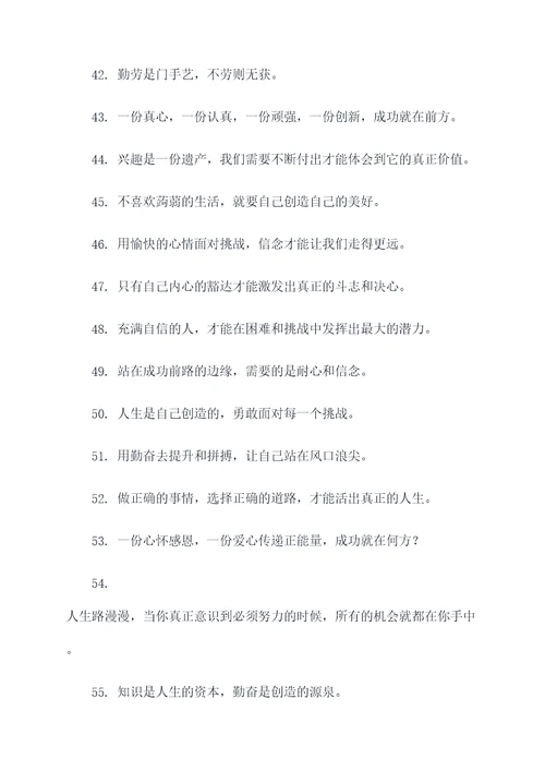 说书中的语文好词好句