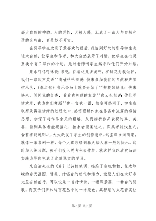 城关汇报材料(杨江) (2).docx