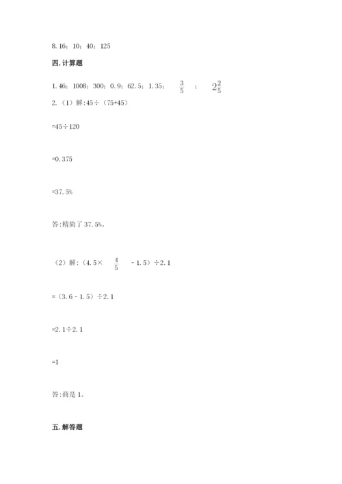 北京版六年级下册数学期中测试卷汇编.docx