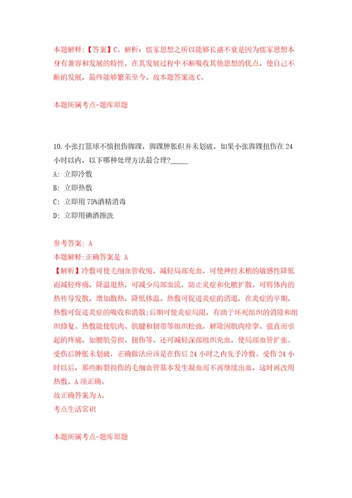 浙江温州鹿城区松台街道招考聘用编外工作人员5人模拟考试练习卷含答案第7卷