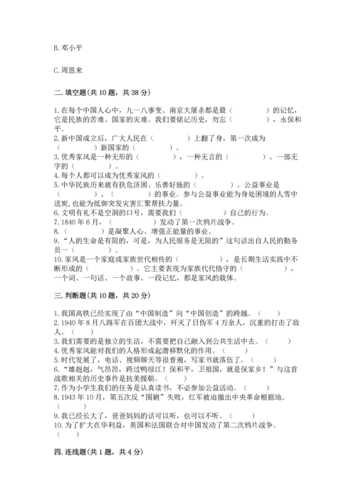 五年级下册道德与法治期末测试卷及答案（夺冠系列）.docx