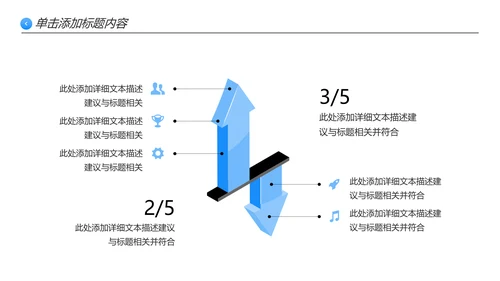 清爽企业宣传公司简介PPT模板