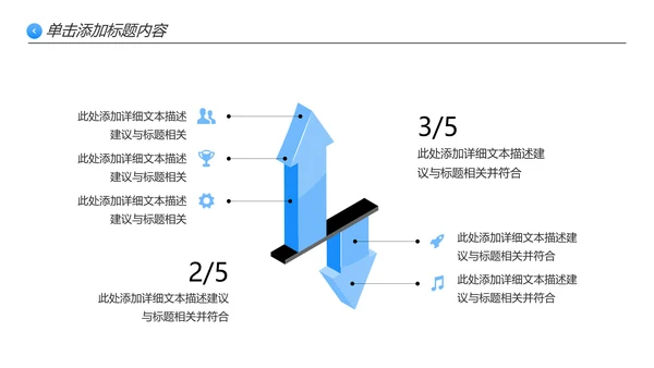 清爽企业宣传公司简介PPT模板