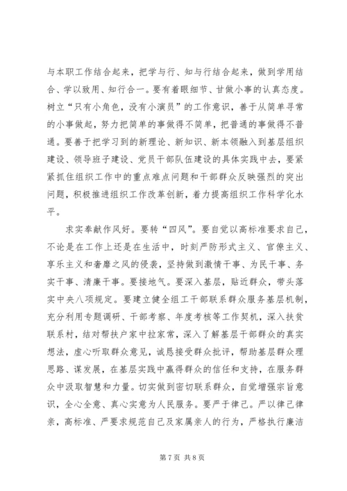 学习沈浩心得体会范文.docx