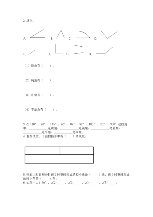 冀教版四年级上册数学第四单元 线和角 测试卷及参考答案（实用）.docx