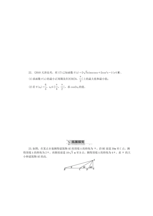 高中数学3.2倍角公式和半角公式同步训练.docx