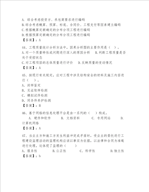 一级建造师继续教育最全题库精品全优