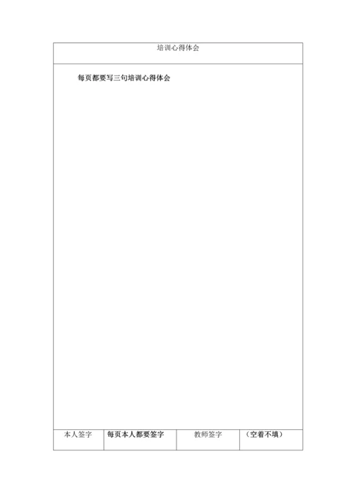电工培训手册内容.docx