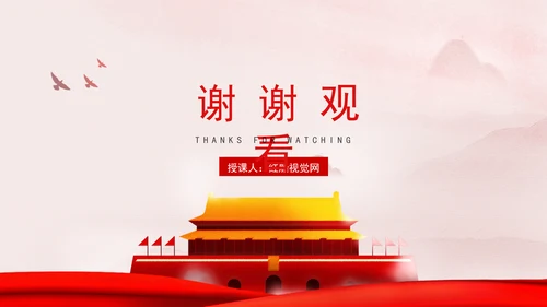 推进我国防洪安全体系和能力现代化专题党课PPT