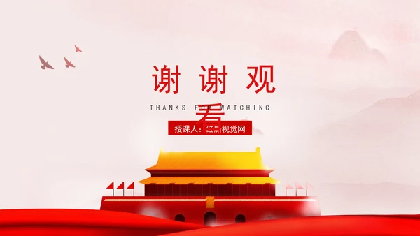 推进我国防洪安全体系和能力现代化专题党课PPT