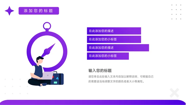紫色渐变总结及未来展望PPT模板