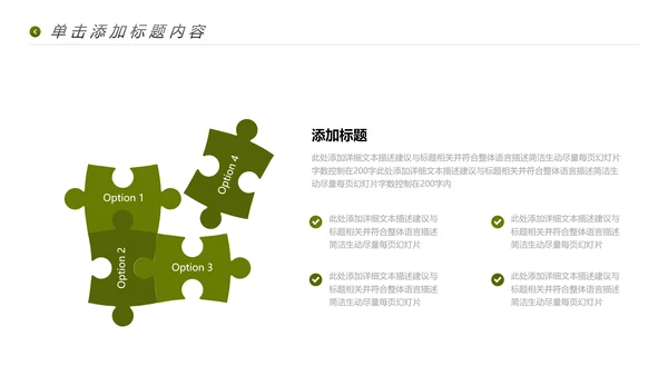 读书阅读教育设计教学公开课动态PPT模板