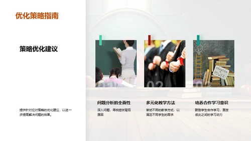 半年教学回顾与展望