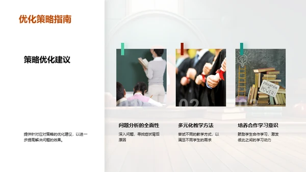 半年教学回顾与展望