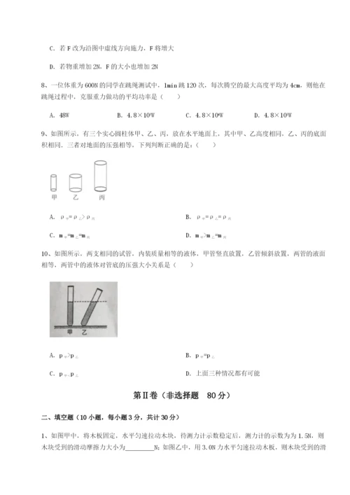 专题对点练习江西上饶市第二中学物理八年级下册期末考试重点解析试卷（含答案解析）.docx