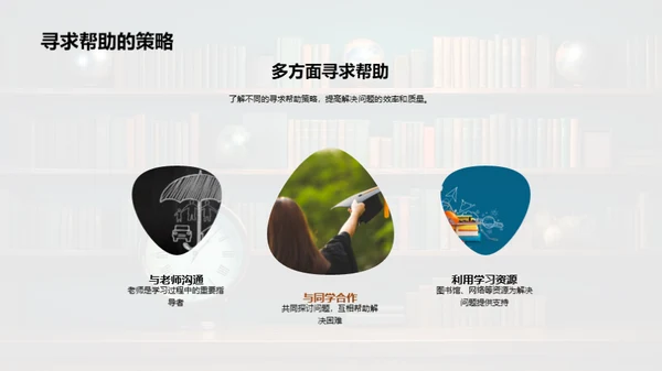 高三攻坚：应对策略分享