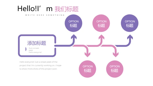 公司生日会动态PPT模板